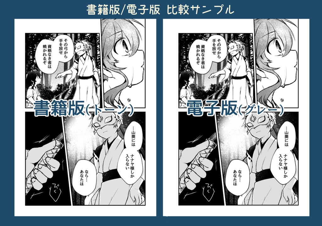 犬神退魔記1巻(紙書籍版/電子版)