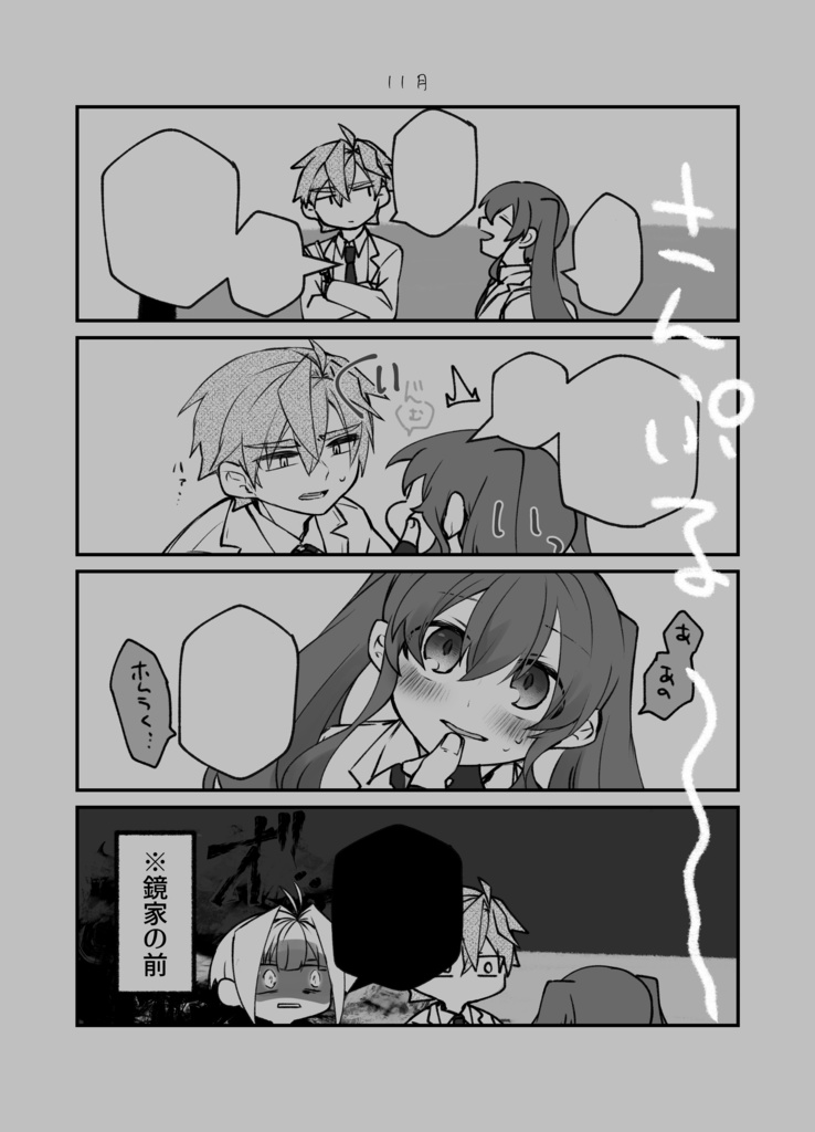 つきあってるほむさくがみたい