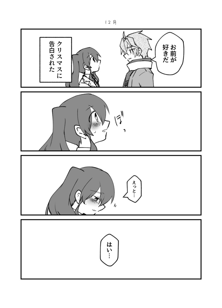 つきあってるほむさくがみたい