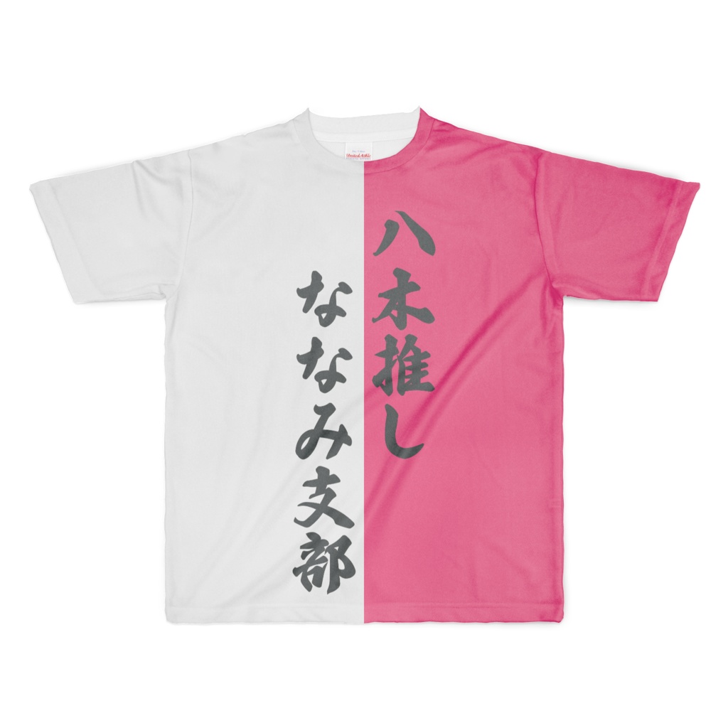 八木推しななみ支部