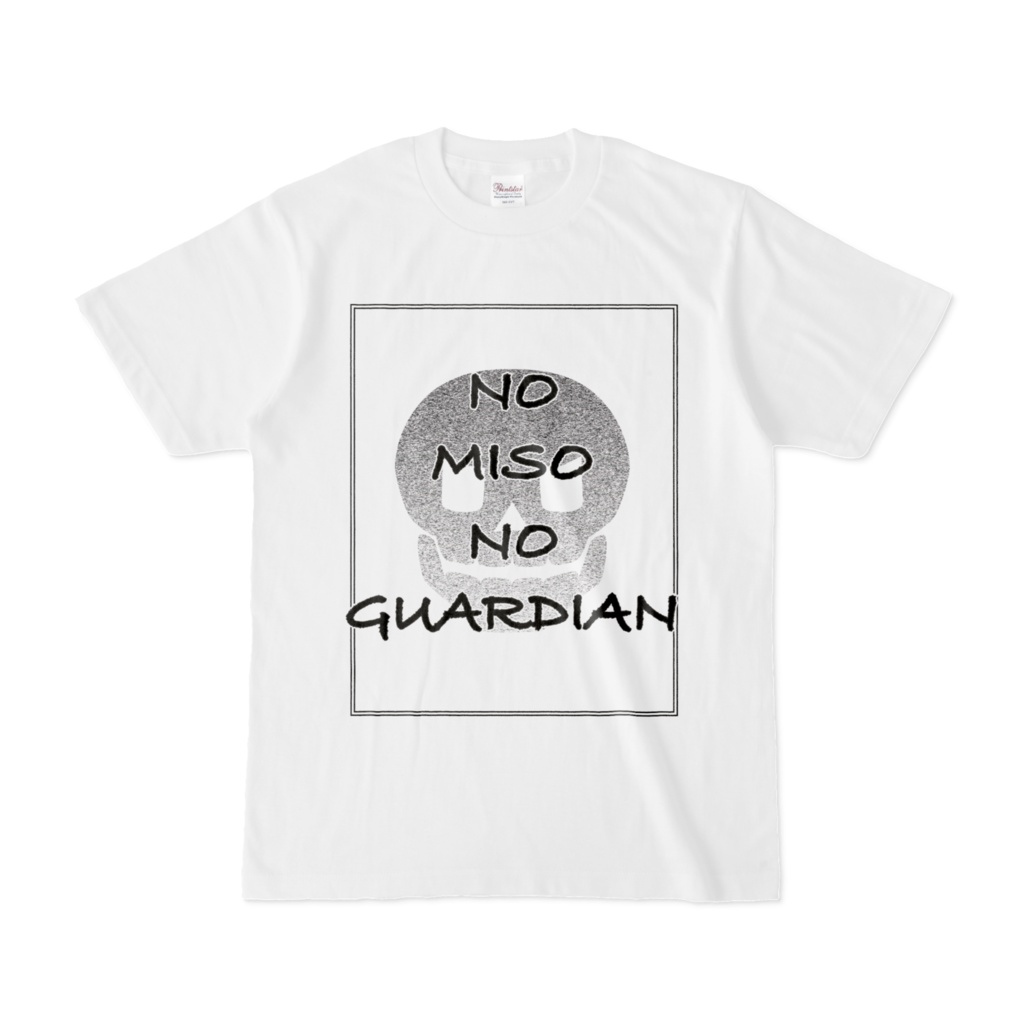 【Tシャツ】脳みその守護者
