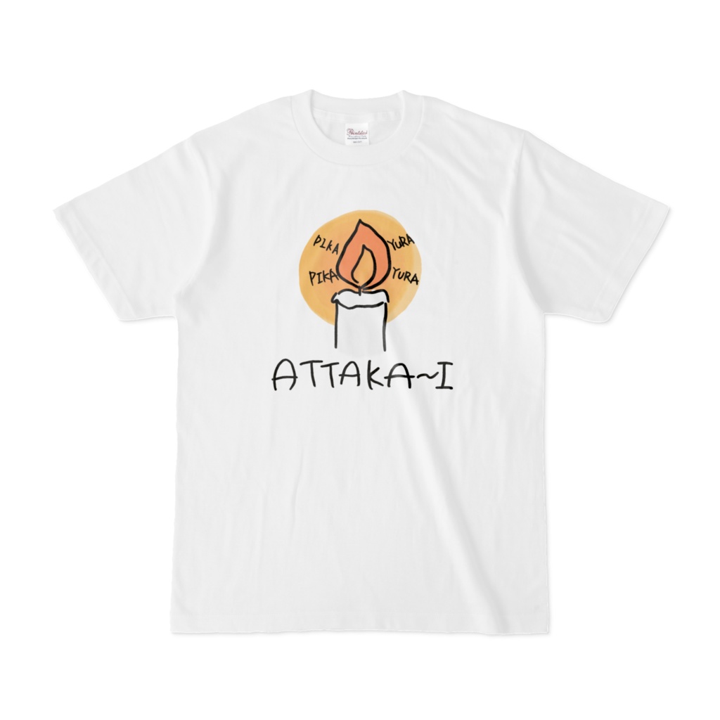 【Tシャツ】あったか〜いろうそく
