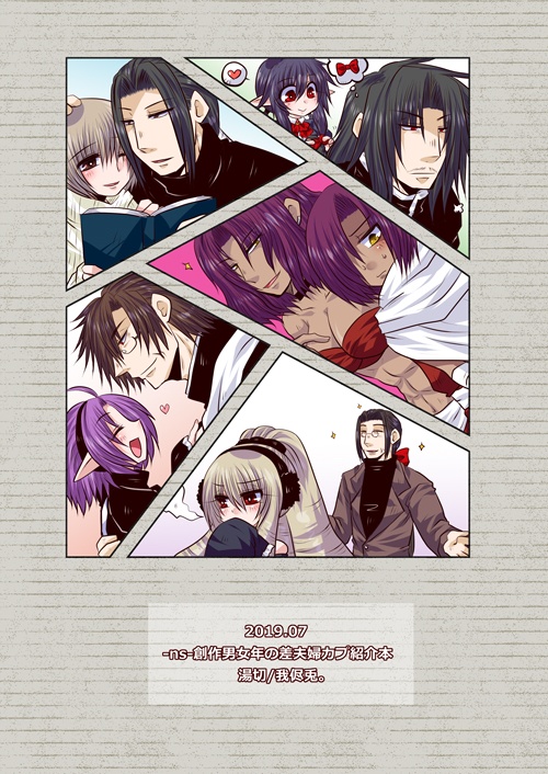 -ns-創作男女年の差夫婦カプ紹介本