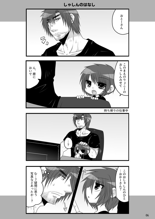 流華と美彩都 未来の話をまとめた本