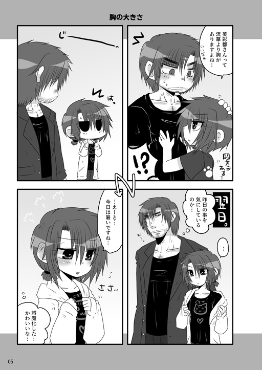 流華と美彩都 未来の話をまとめた本