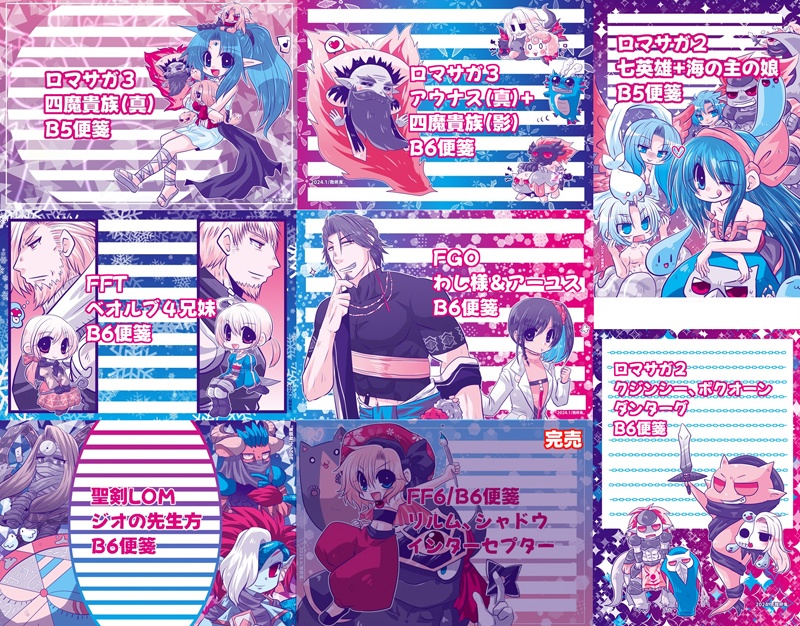 【2024】B5/B6二次創作便箋