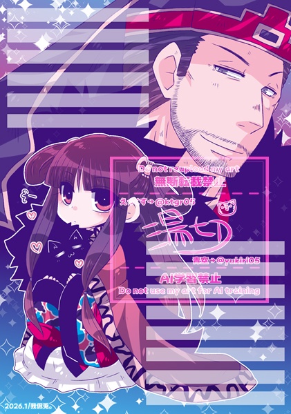 三国志大戦：同人誌と便箋