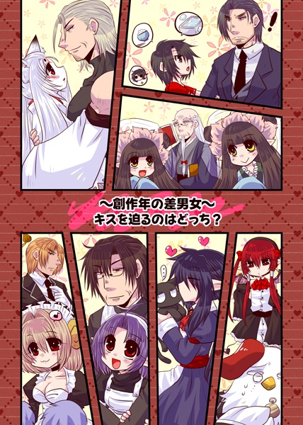 創作男女　キスを迫るのはどっち？