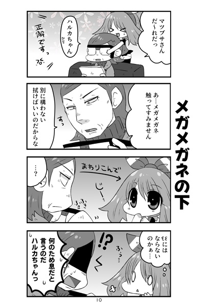 【悪主♀】マツハルをまとめた本【26/2/23まで】