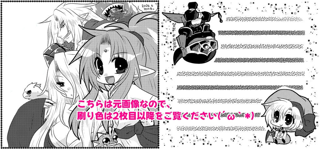 ブロックメモ