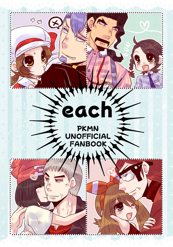 【pkmn】each