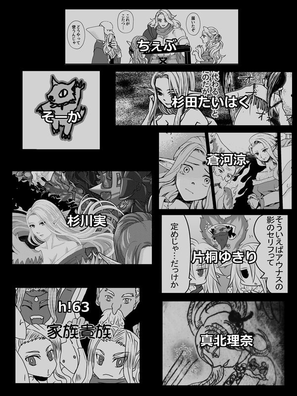 【残部2】四魔貴族アンソロジー ヨンシキ