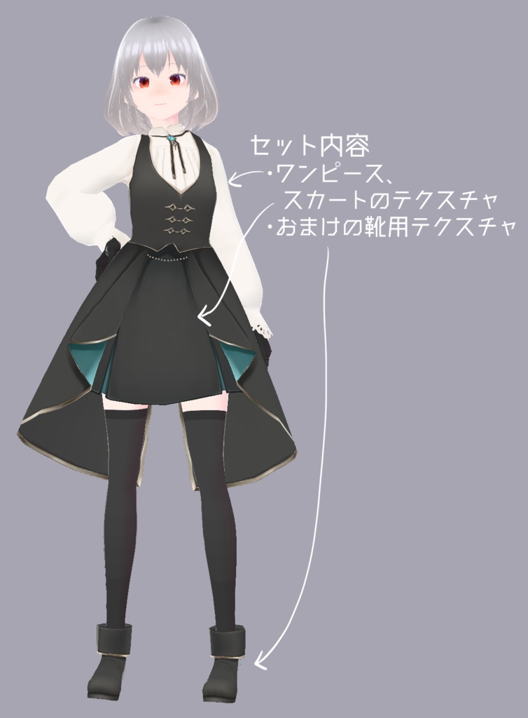 (無料) Vroid用 制服風ワンピースセット