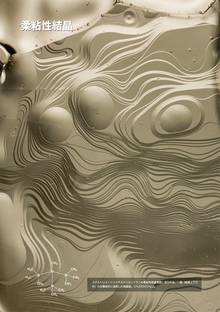 結晶図譜「結晶美術館」(BOOTH倉庫から発送)