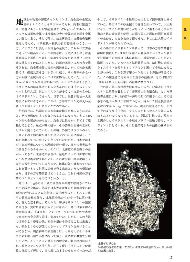 結晶図譜「結晶美術館」(自宅から発送)