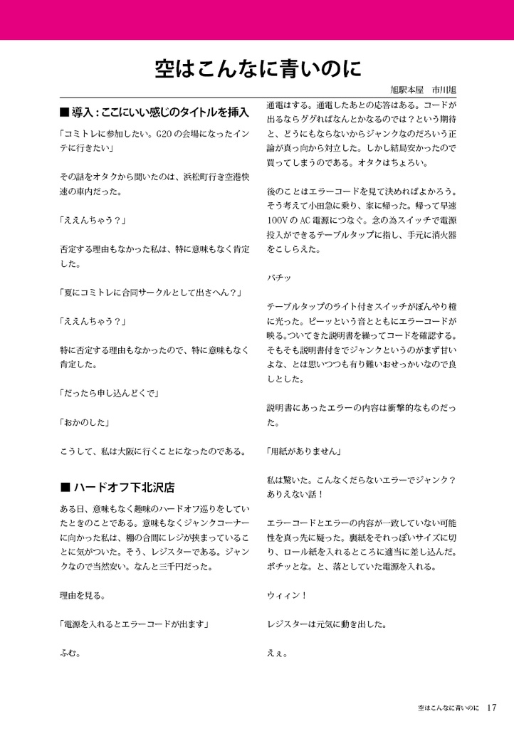 【冊子+pdf版】のぞみ240号 怒りのデスロード/お店屋さんごっこ はじめるよ!