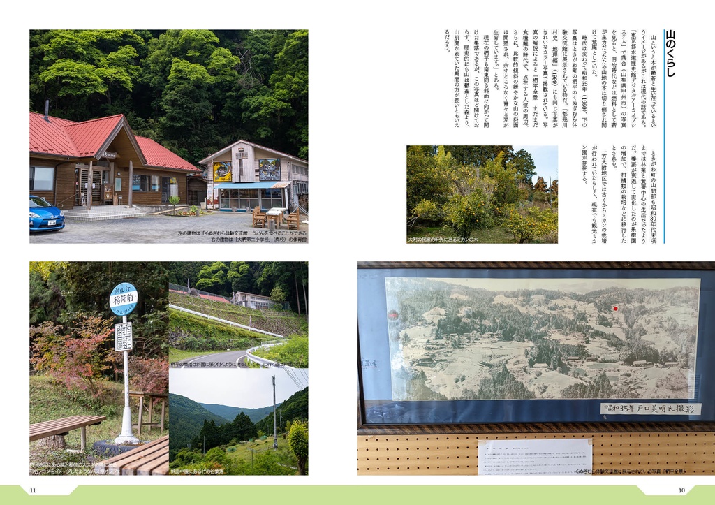 埼玉県ときがわ町周辺について語る。