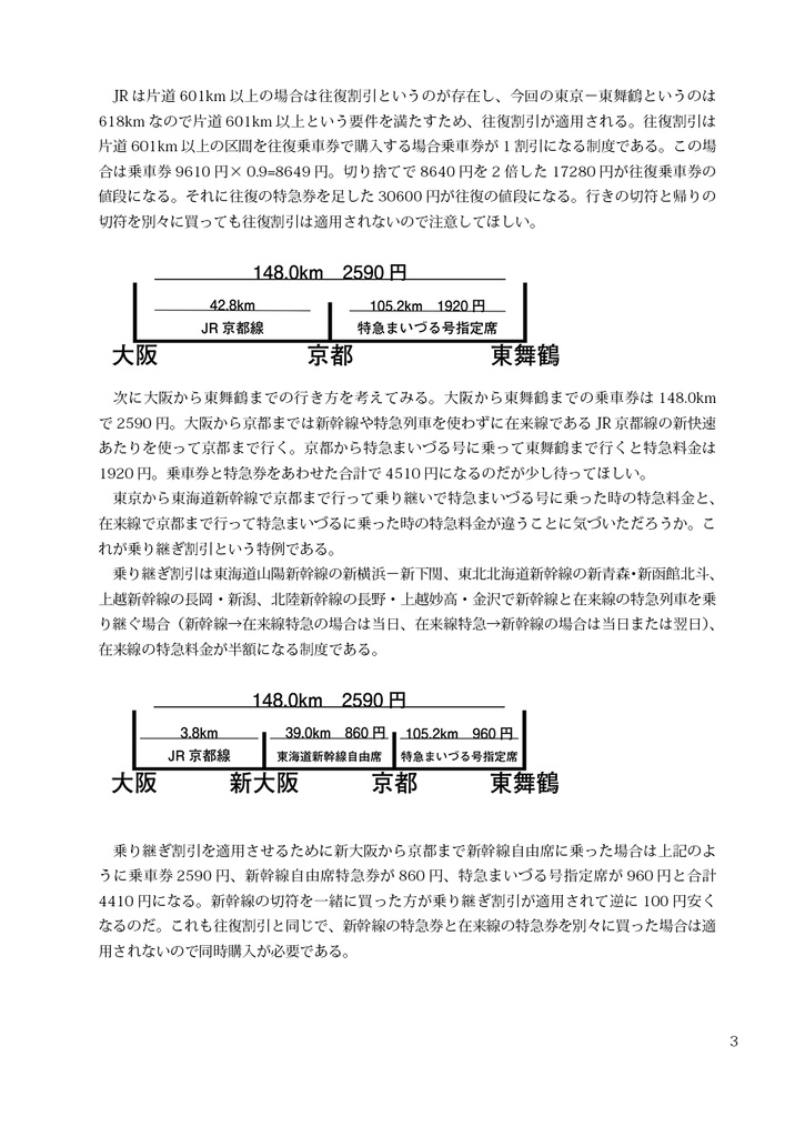 鎮守府所在地周辺交通中心観光案内