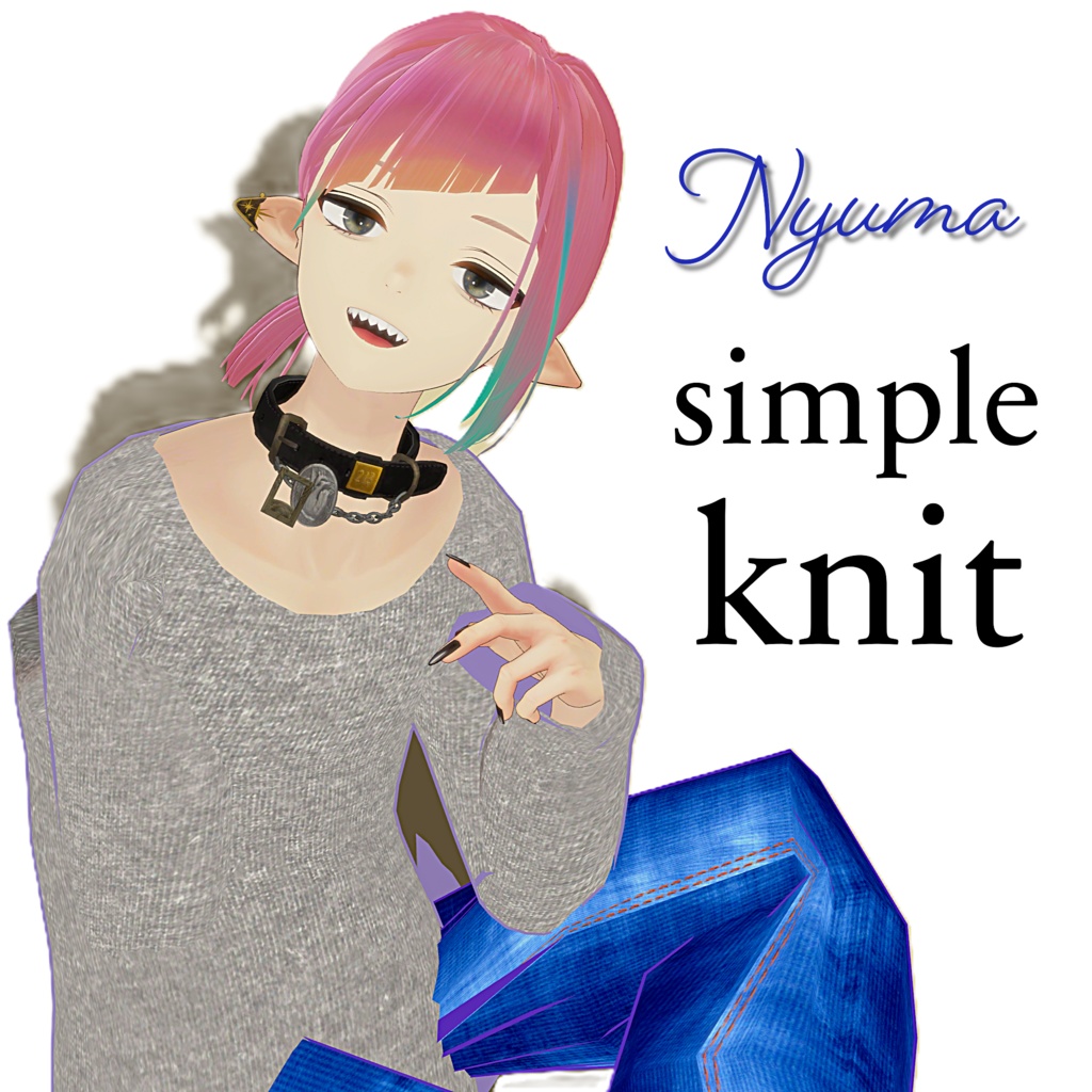 【無料】Nyuma対応　シンプルニット