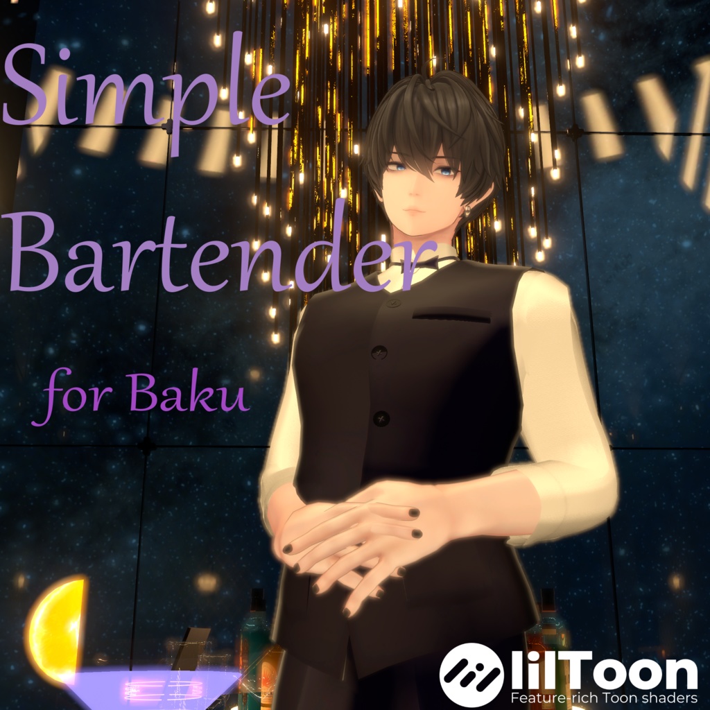 【獏 / Baku対応】Simple Bartender