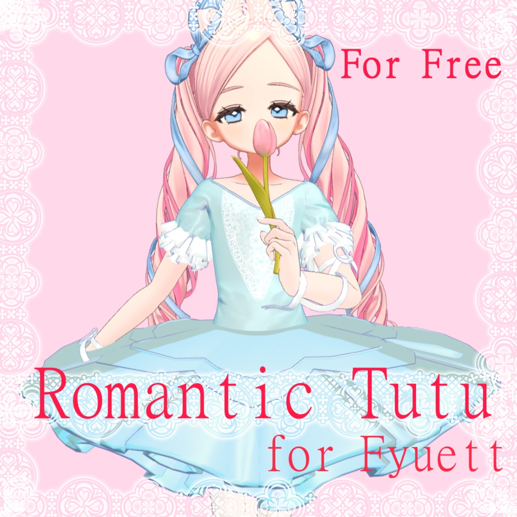 【無料】バレエチュチュ【フィユエ対応】