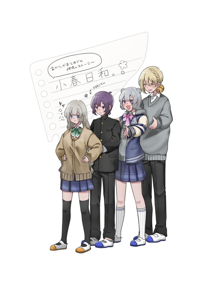 電子書籍_小春日和。＃1