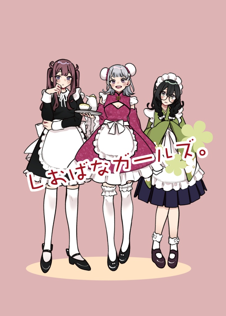 電子書籍版_しおばなガールズ。