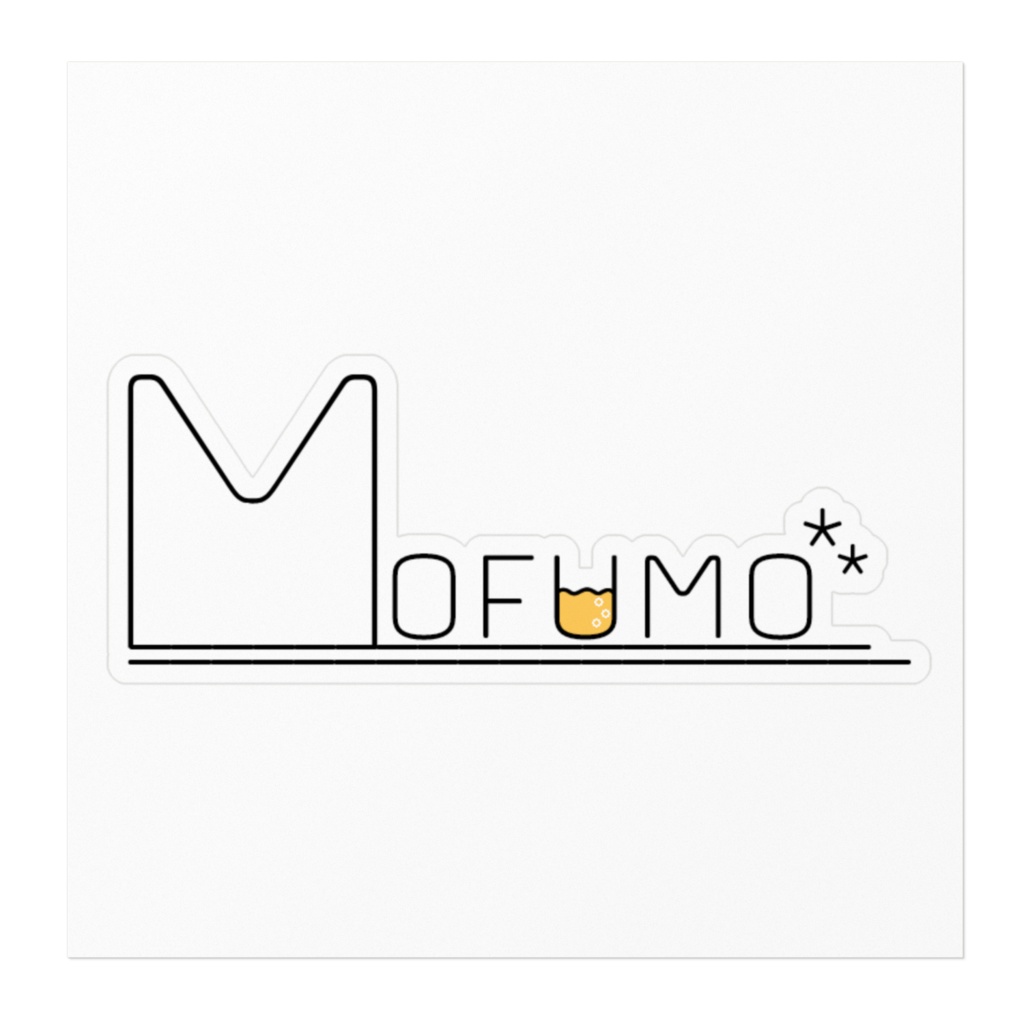 もふもすてっかー(新作)