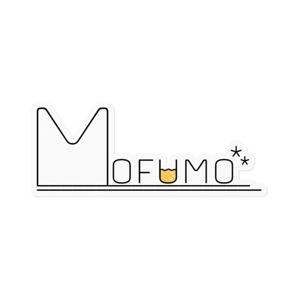 もふもすてっかー(新作)