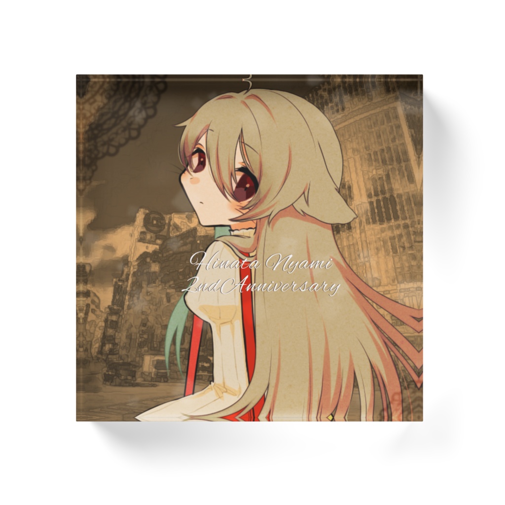 日向にゃみ2周年記念品