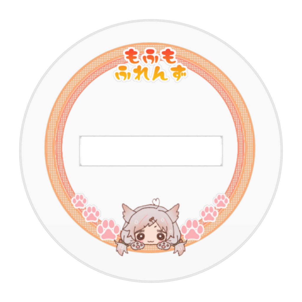 にゃみちゃんアクリルスタンド2023