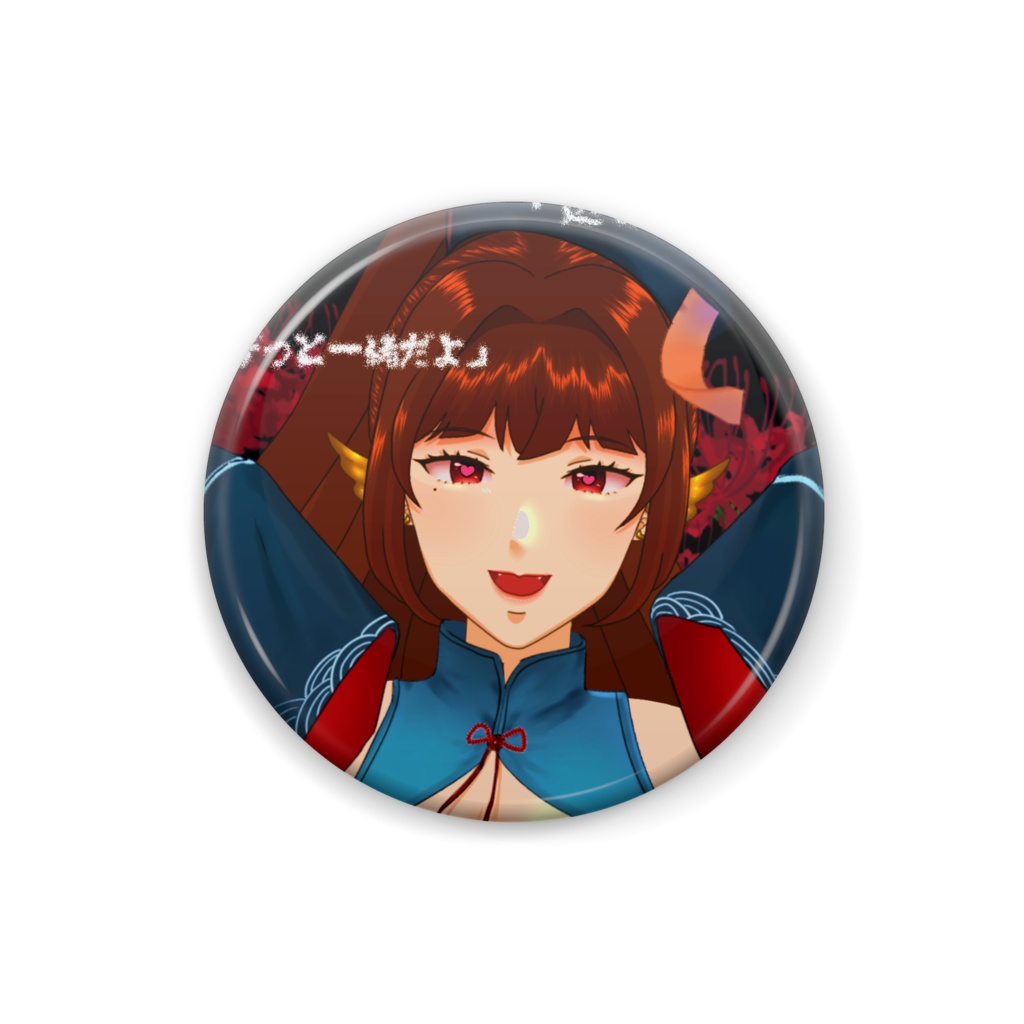 缶バッジD