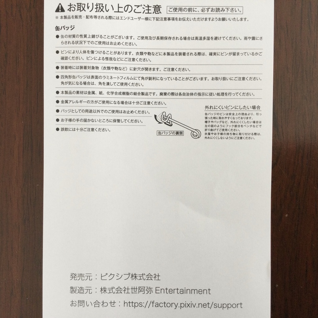 “とかげ珈琲店”オリジナル缶バッジ