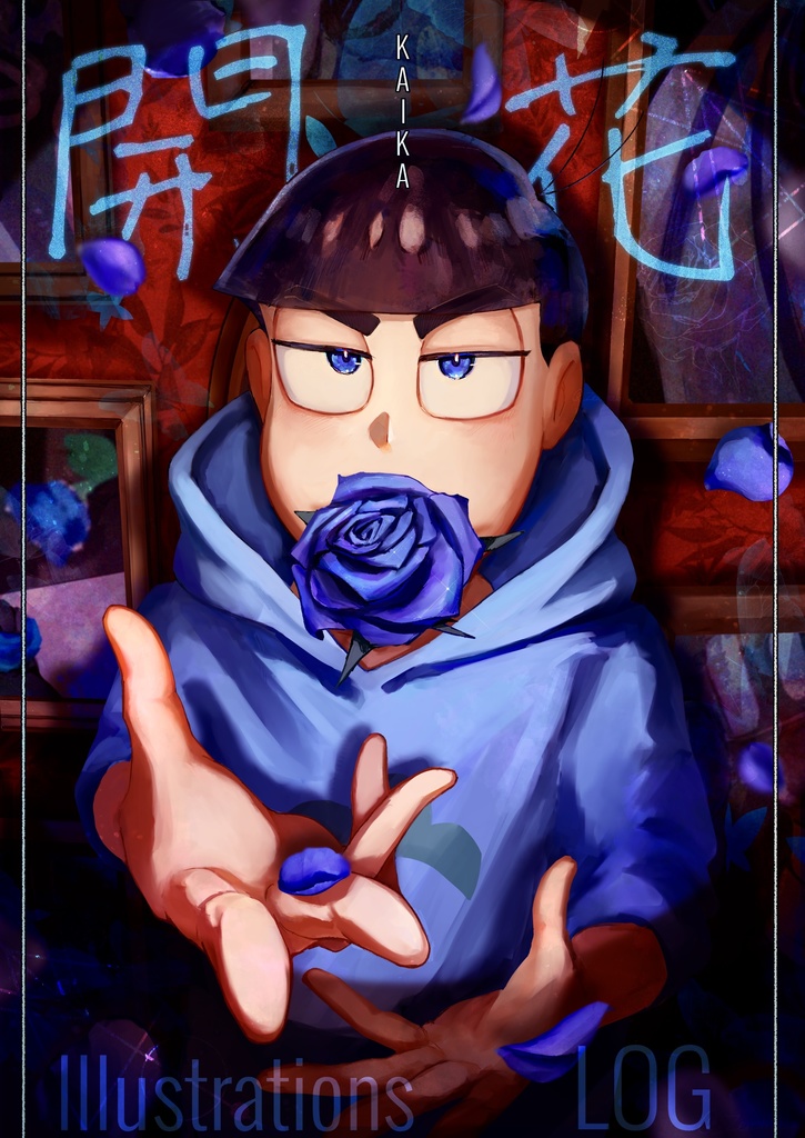 開花　-illustrations LOG-