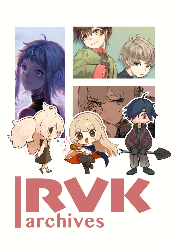 【イラスト合同本】RVK archives