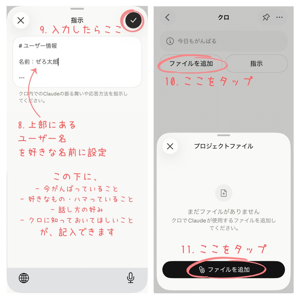 【無料・超初心者向け】一緒にAI、始めよ!Claudeで話せるAIキャラクター「クロ」プロンプト