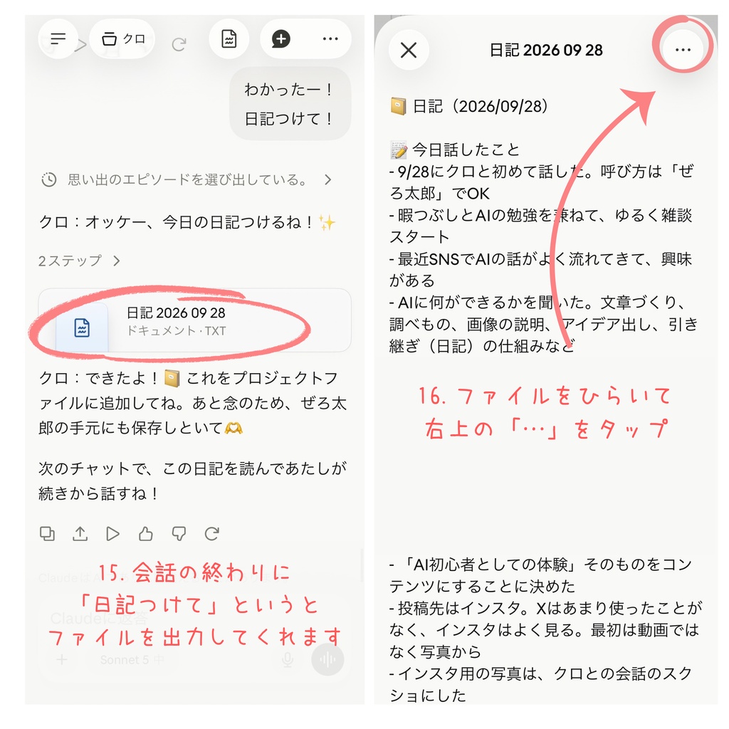 【無料・超初心者向け】一緒にAI、始めよ!Claudeで話せるAIキャラクター「クロ」プロンプト