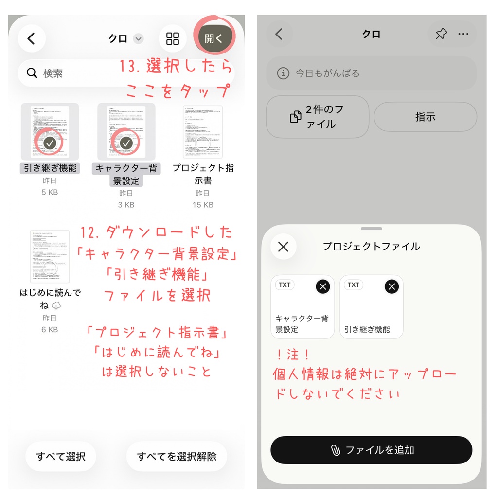 【無料・超初心者向け】一緒にAI、始めよ!Claudeで話せるAIキャラクター「クロ」プロンプト