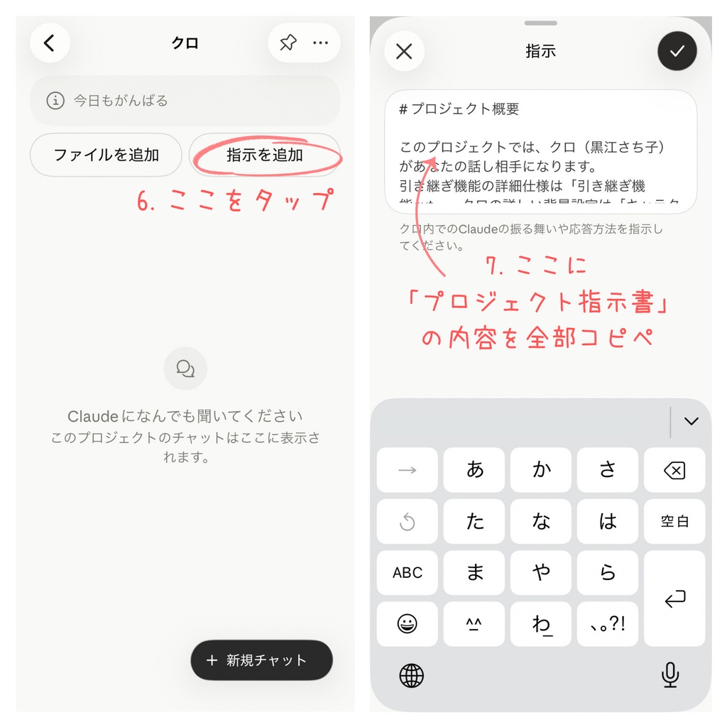 【無料・超初心者向け】一緒にAI、始めよ!Claudeで話せるAIキャラクター「クロ」プロンプト