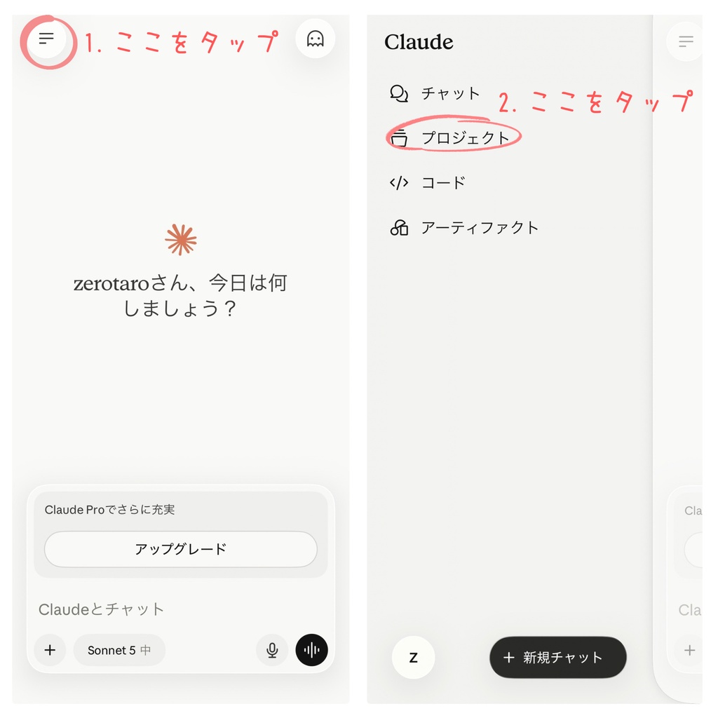 【無料・超初心者向け】一緒にAI、始めよ!Claudeで話せるAIキャラクター「クロ」プロンプト