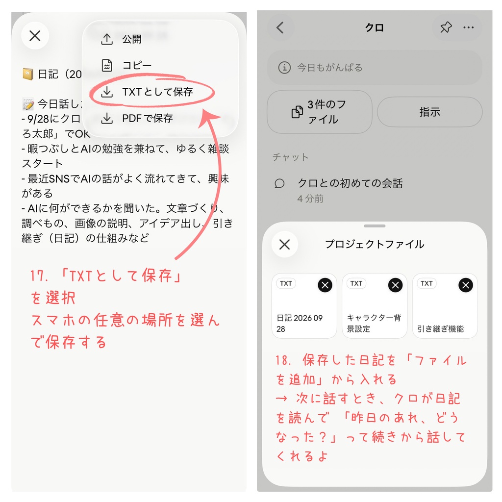 【無料・超初心者向け】一緒にAI、始めよ!Claudeで話せるAIキャラクター「クロ」プロンプト