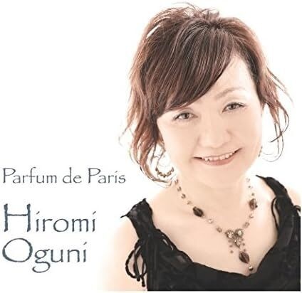 CD : Parfum de Paris  Hiromi Oguni / パリの香り　小國裕美