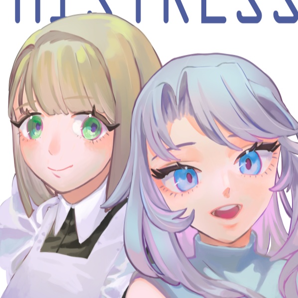 ラボグロウン・ミストレス（同人誌・SFコメディ・36p）