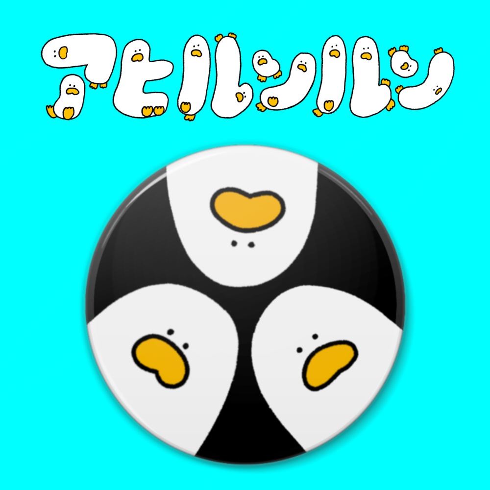 ノゾイテクルンルン缶バッジ