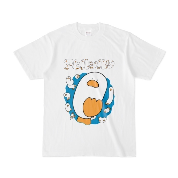 アヒルンルンとびだしTシャツ