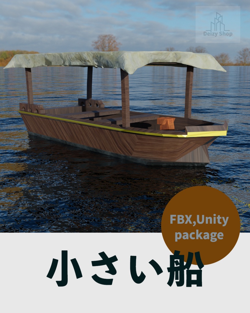 【3Dモデル】船(大、小)ローポリ人間セット