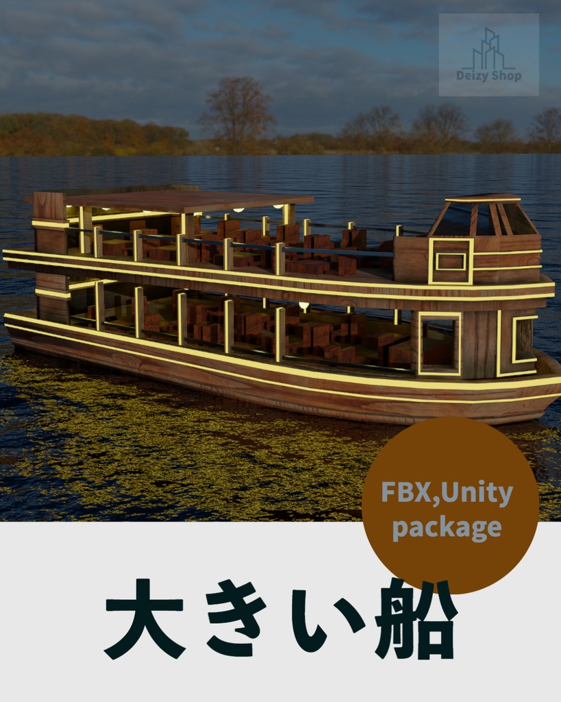 【3Dモデル】船(大、小)ローポリ人間セット