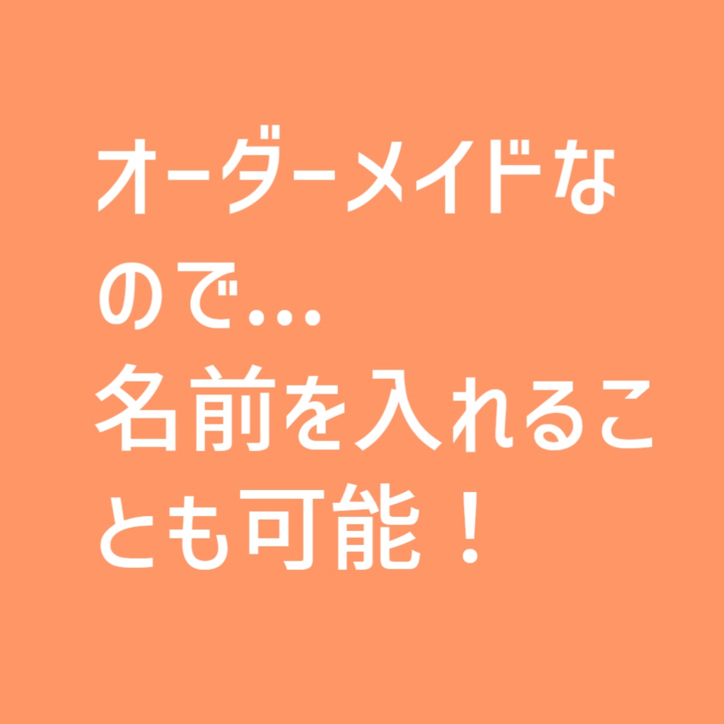 オーダーメイド3Dモデル(1モデル1500円~で修正1回無料)