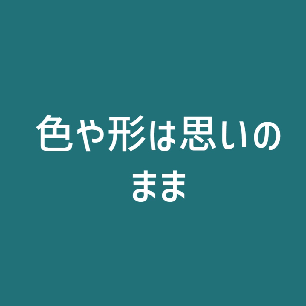 オーダーメイド3Dモデル(1モデル1500円~で修正1回無料)