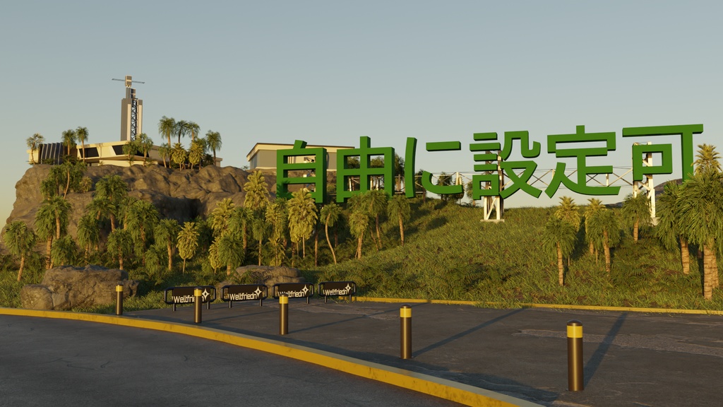 【3Dワールド】カスタマイズマニュアル付き豪邸